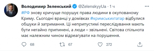     Провокация России из-за саммита по Крыму: Зеленский призвал Москву срочно отпустить крымских татар    