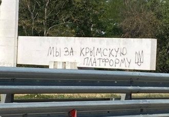     В оккупированном Симферополе появились надписи в поддержку Крымской платформы    